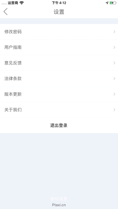 十里镖局骑手截图