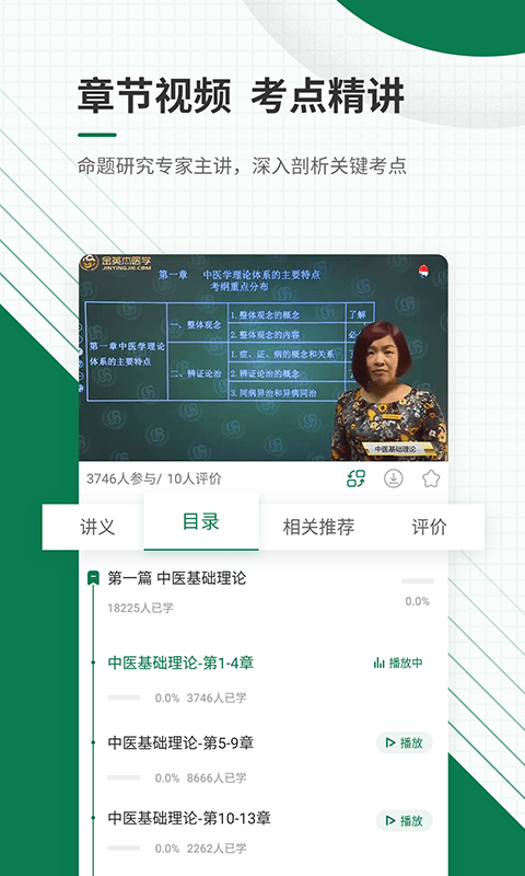 医学考试准题库截图