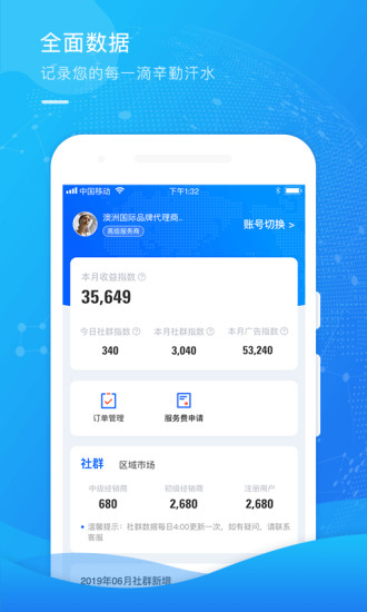 DataTree截图