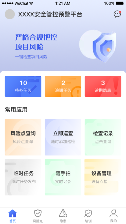 企安助理软件截图