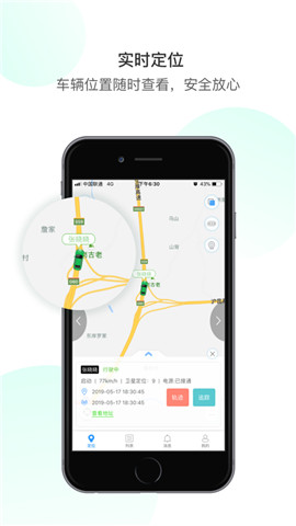 护车在线截图