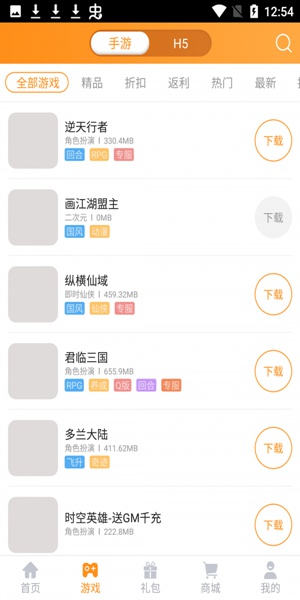 17嗨手游盒子截图