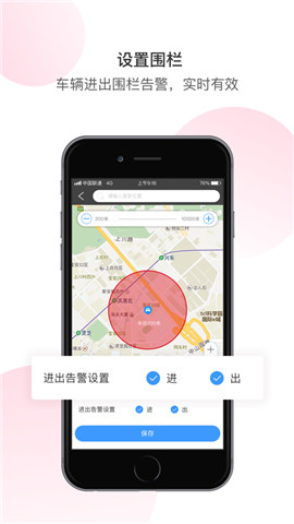 护车在线截图