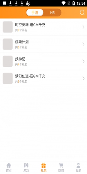 17嗨手游盒子截图