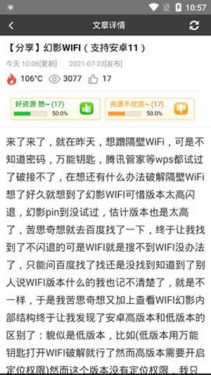极客应用截图