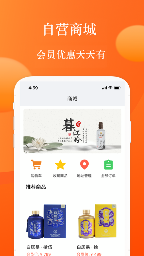 国商汇截图