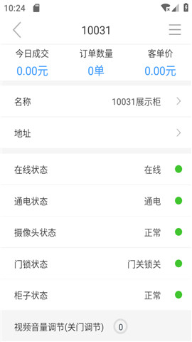 云上小店截图
