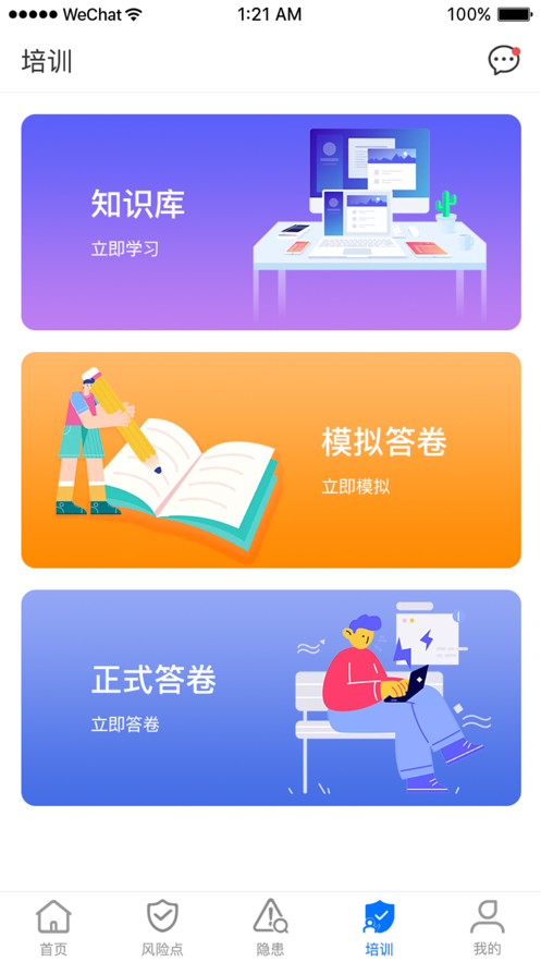 企安助理软件截图