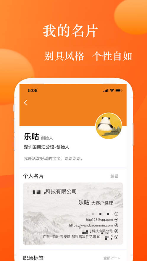 国商汇截图