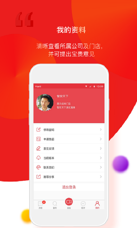 Ai会员截图