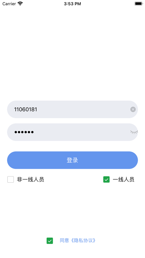 生猪养殖系统截图