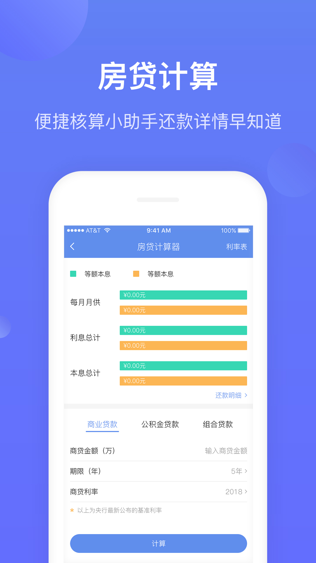 高薪工资截图