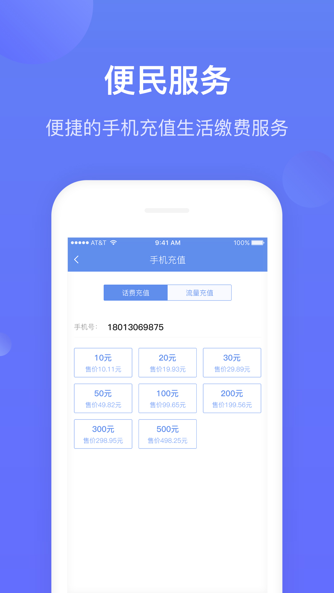高薪工资截图