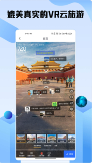 世界高清街景截图