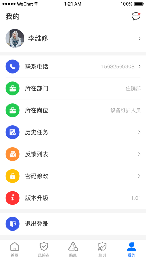 企安助理软件截图