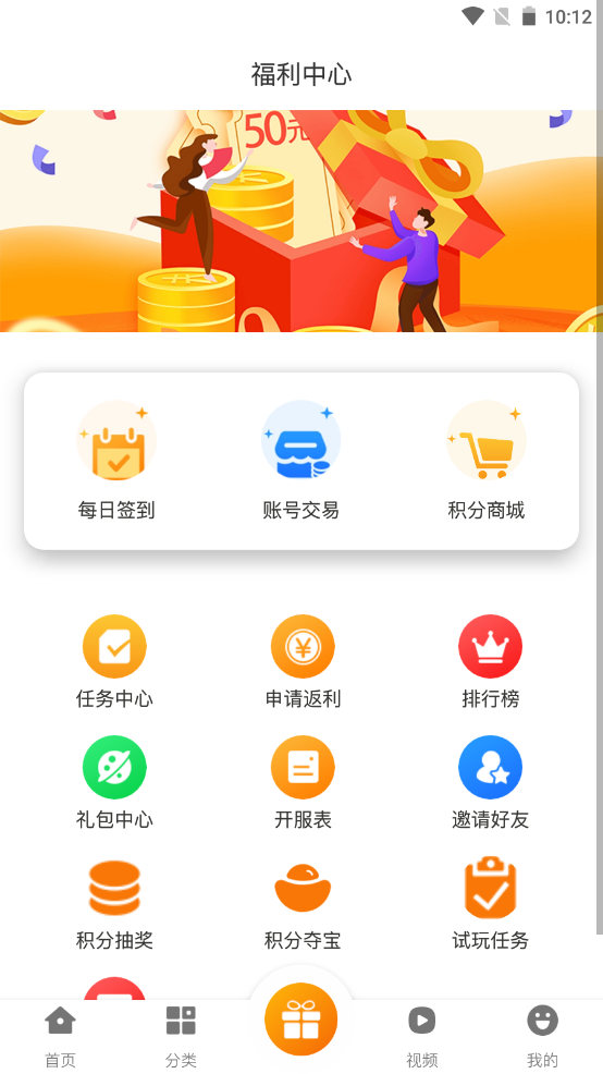 津玩手游app截图