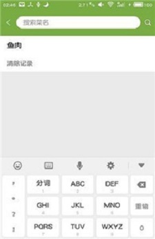 纯粹菜谱截图