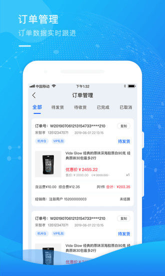 DataTree截图