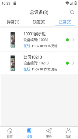 云上小店截图