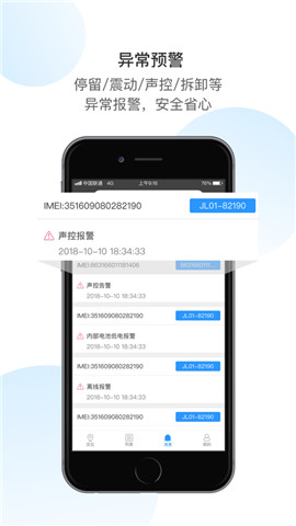 护车在线截图
