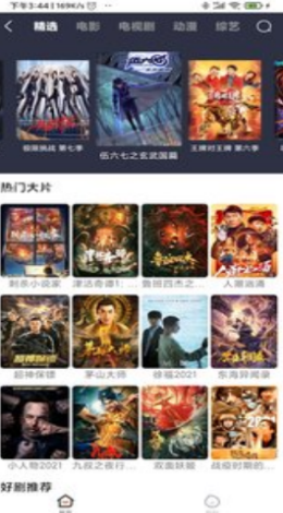 宜搜浏览器app截图