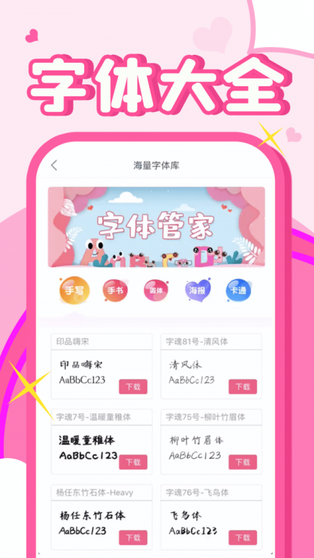 字体美化秀秀截图