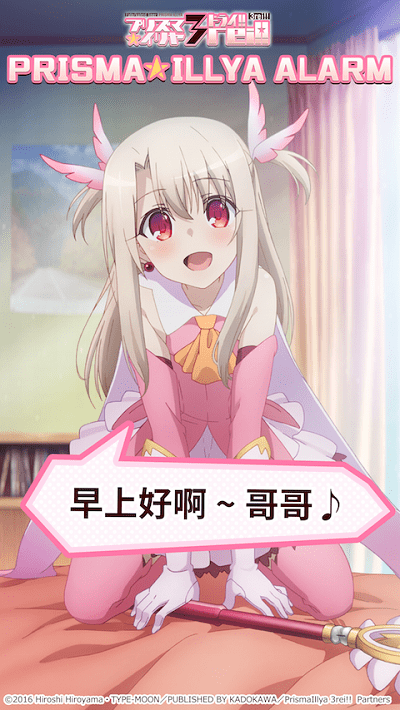 伊莉雅闹钟截图
