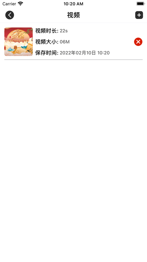 香茶加密视频助手截图