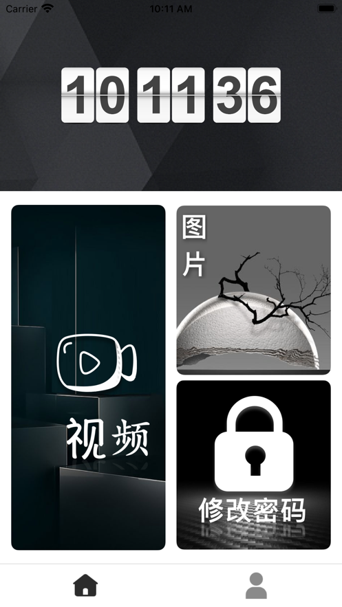 香茶加密视频助手截图