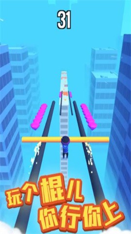 玩个棍棍截图