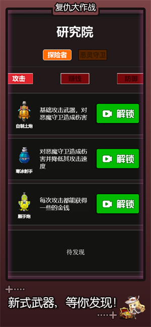 复仇大作战截图