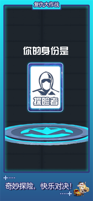 复仇大作战截图
