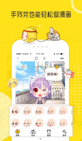 拉风漫画截图