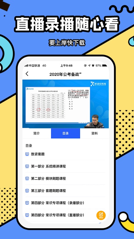 新途径在线截图