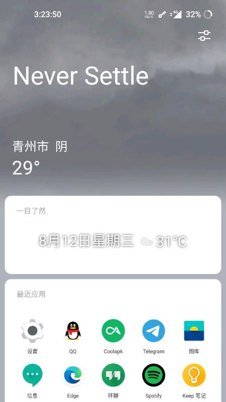 一加桌面软件截图