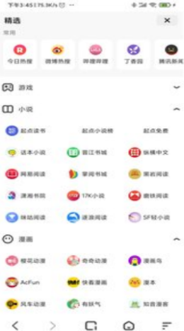 宜搜浏览器app截图