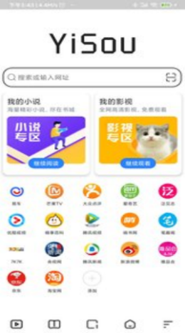 宜搜浏览器app截图
