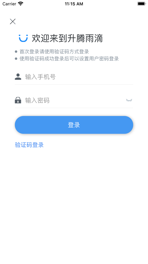 升腾雨滴截图