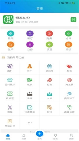 布商宝截图
