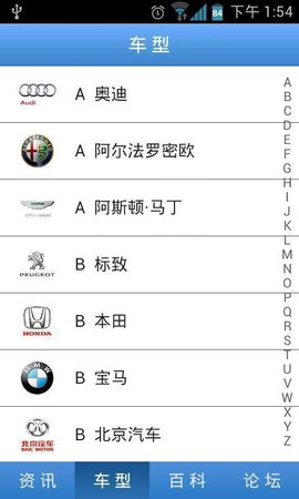 汽车部落截图
