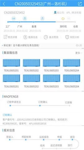 外运启航截图