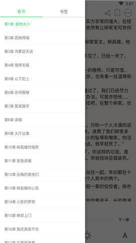 若兰阅读截图