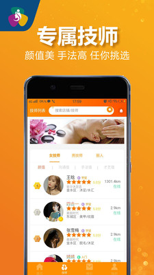点胖点瘦截图