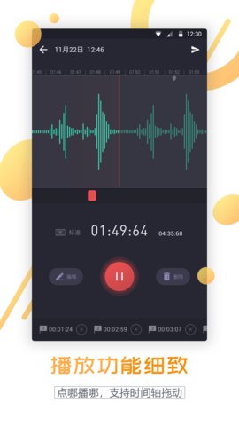 通话录音器截图