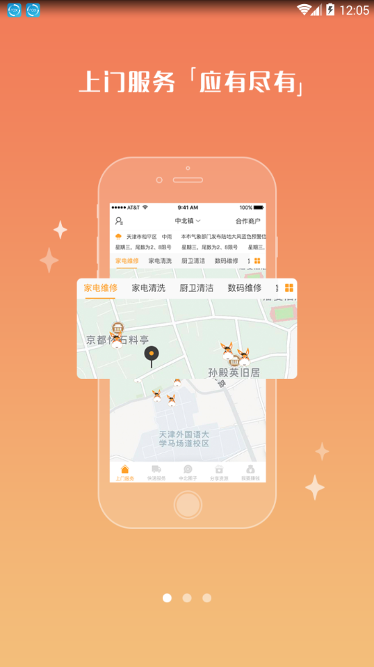 小驴帮截图