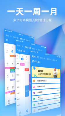 未来管家截图