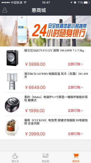合利宝截图