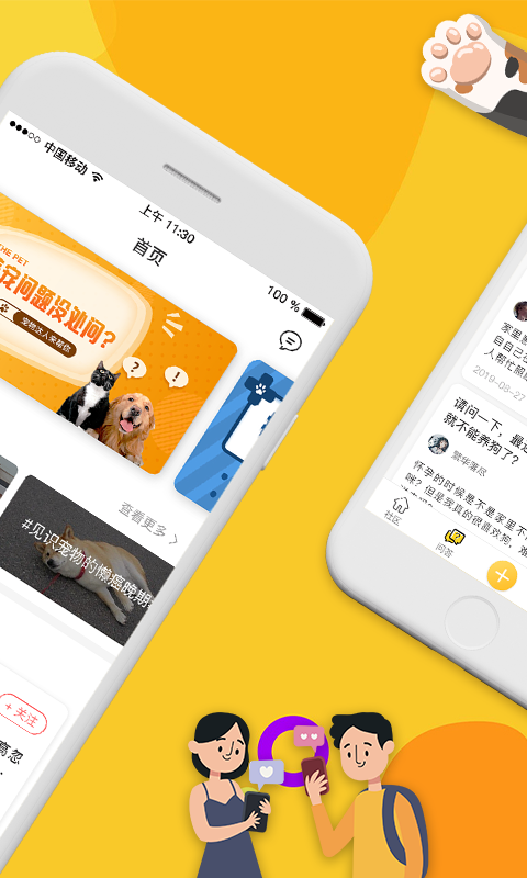 爱宠大陆截图