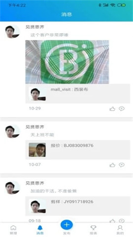 布商宝截图