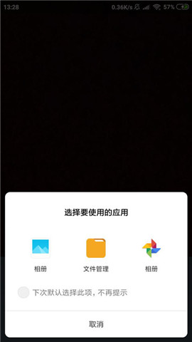 文字识别大师截图